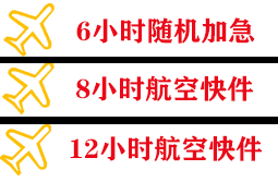 文山砚山机场托运快递公司,专业空运当天件